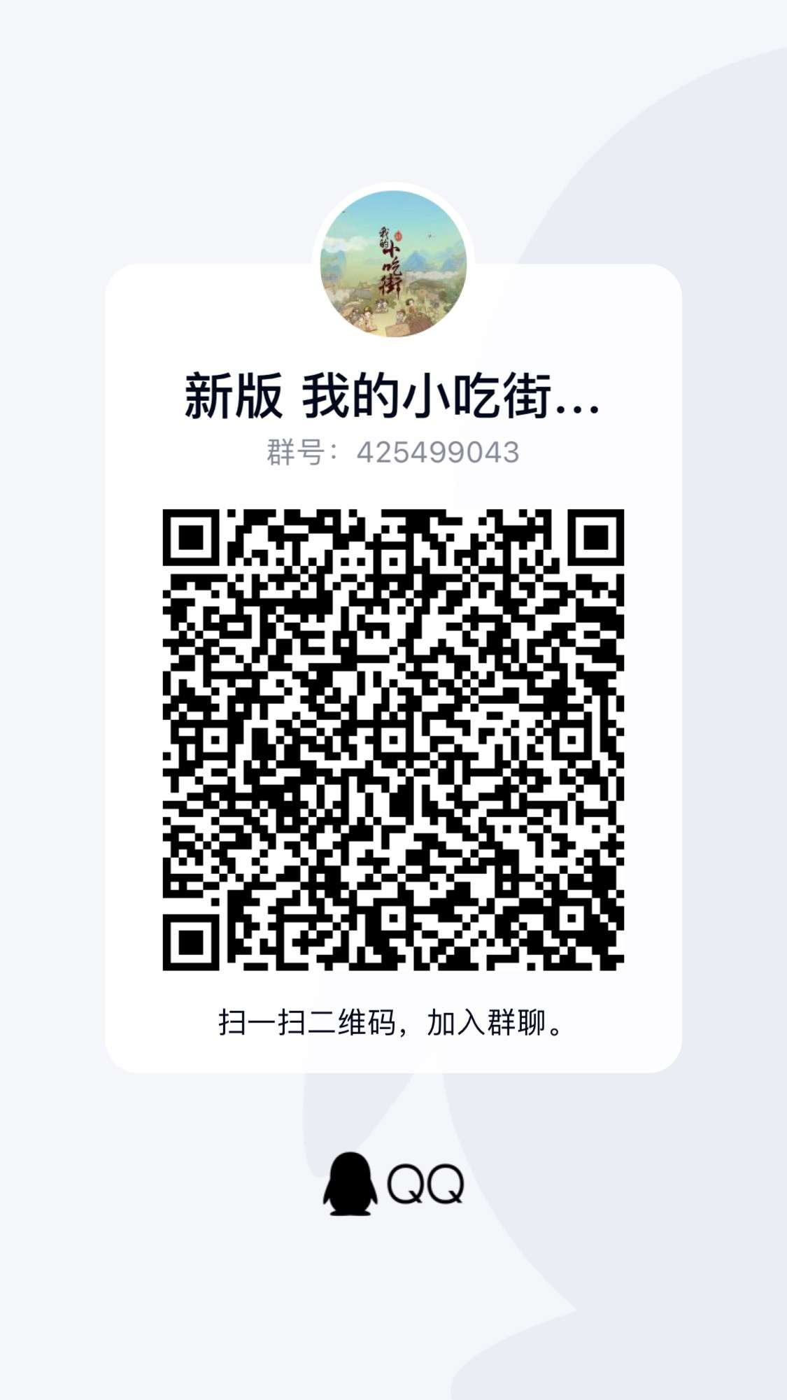 【我的小吃街】全新版 开心庄园子APP，七月新项目预热中！团队数据不互通，种子跟庄园互通 扬帆起航预热吃肉，不要错过 敬请期待！