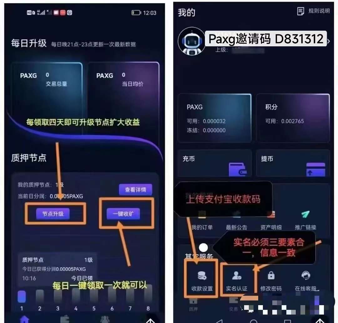 2023 年最火最强零撸 PAXG 黄金B的全面讲解和操作流程！