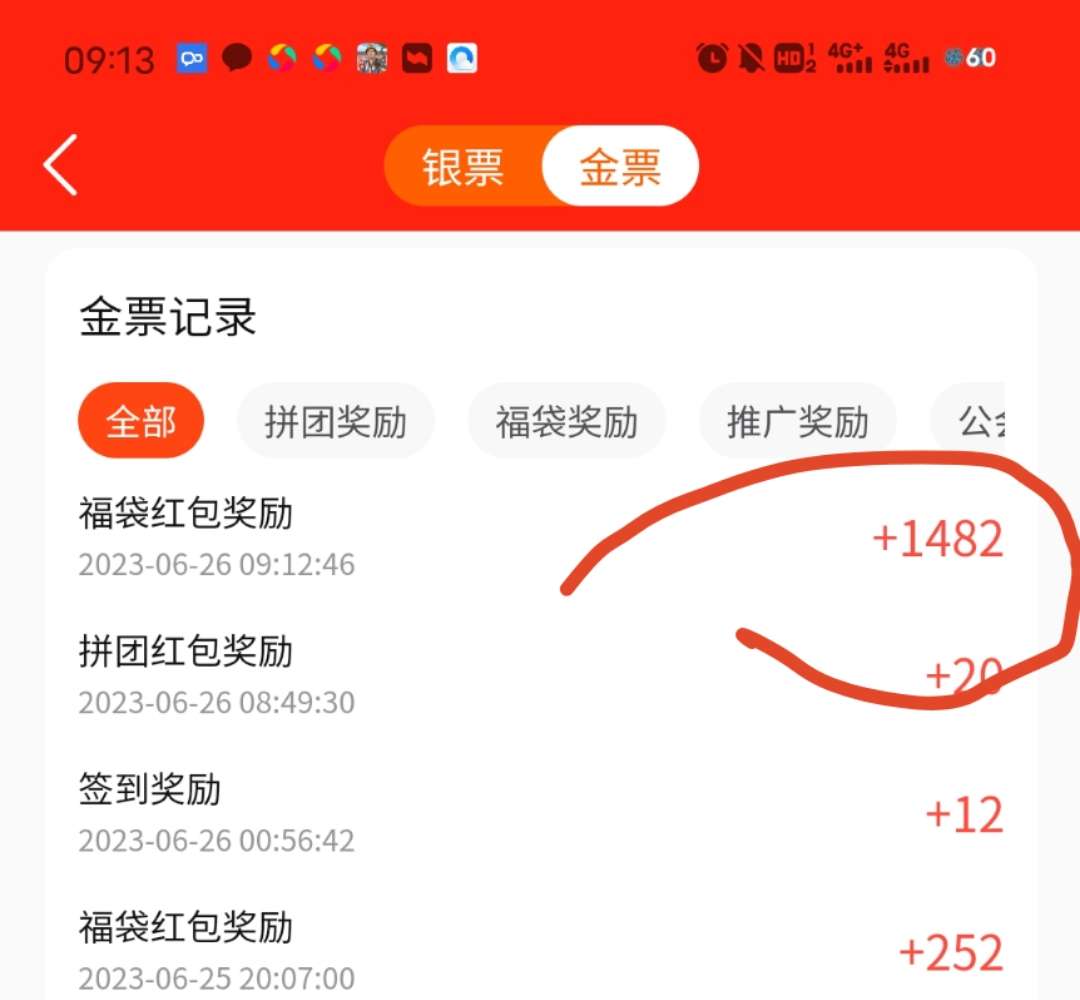 秒拼火?了