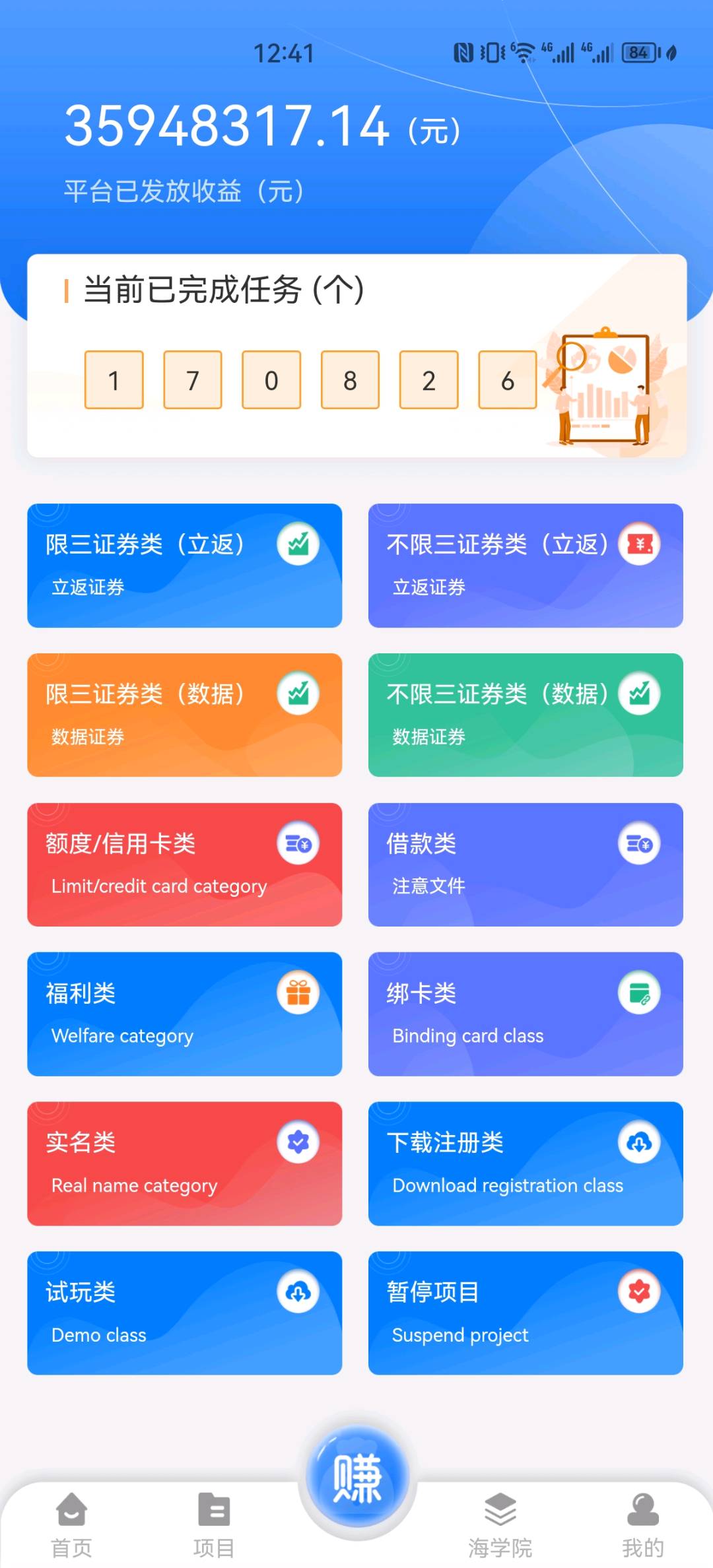 最强app拉新一手渠道，1000+款单子可接，日结稳定到账快