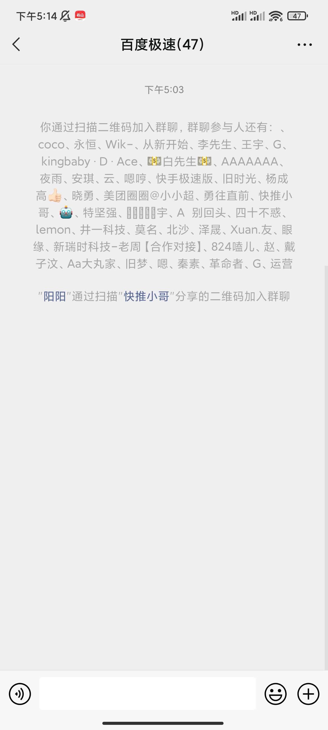  百度极速版拉新市场空白