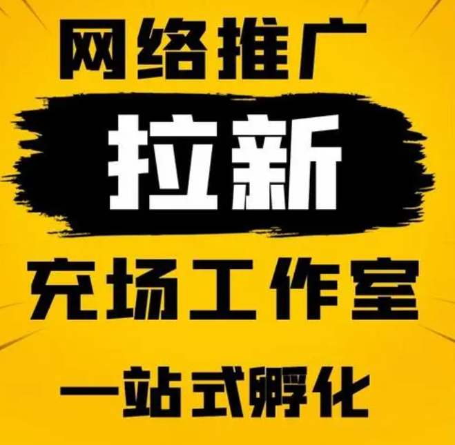 ​充场工作室平台推广有什么用