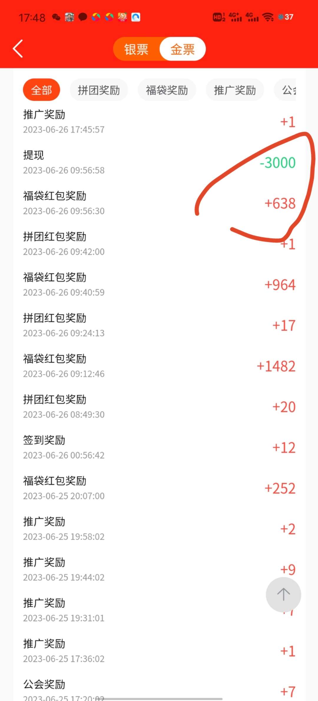 秒拼优选火爆?开启