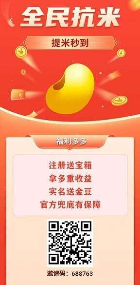 全民抗米：全民旗下打金+卷轴平台，永久分红，1元起提