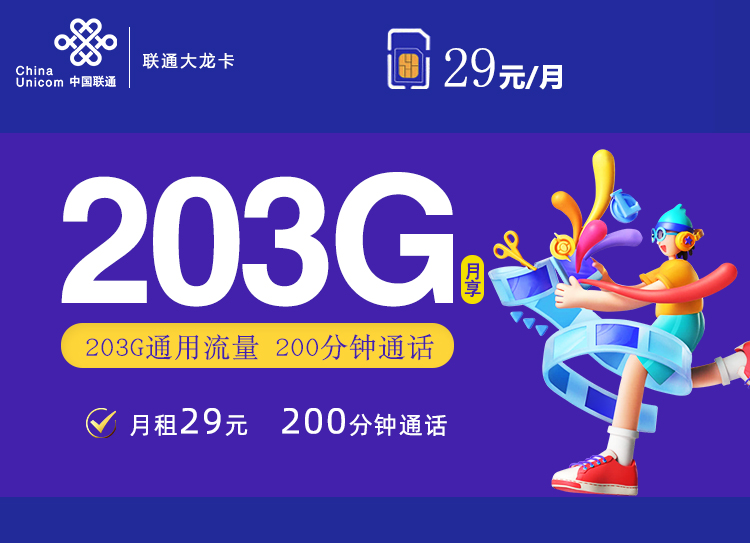  办单张手机卡拿80+佣金
