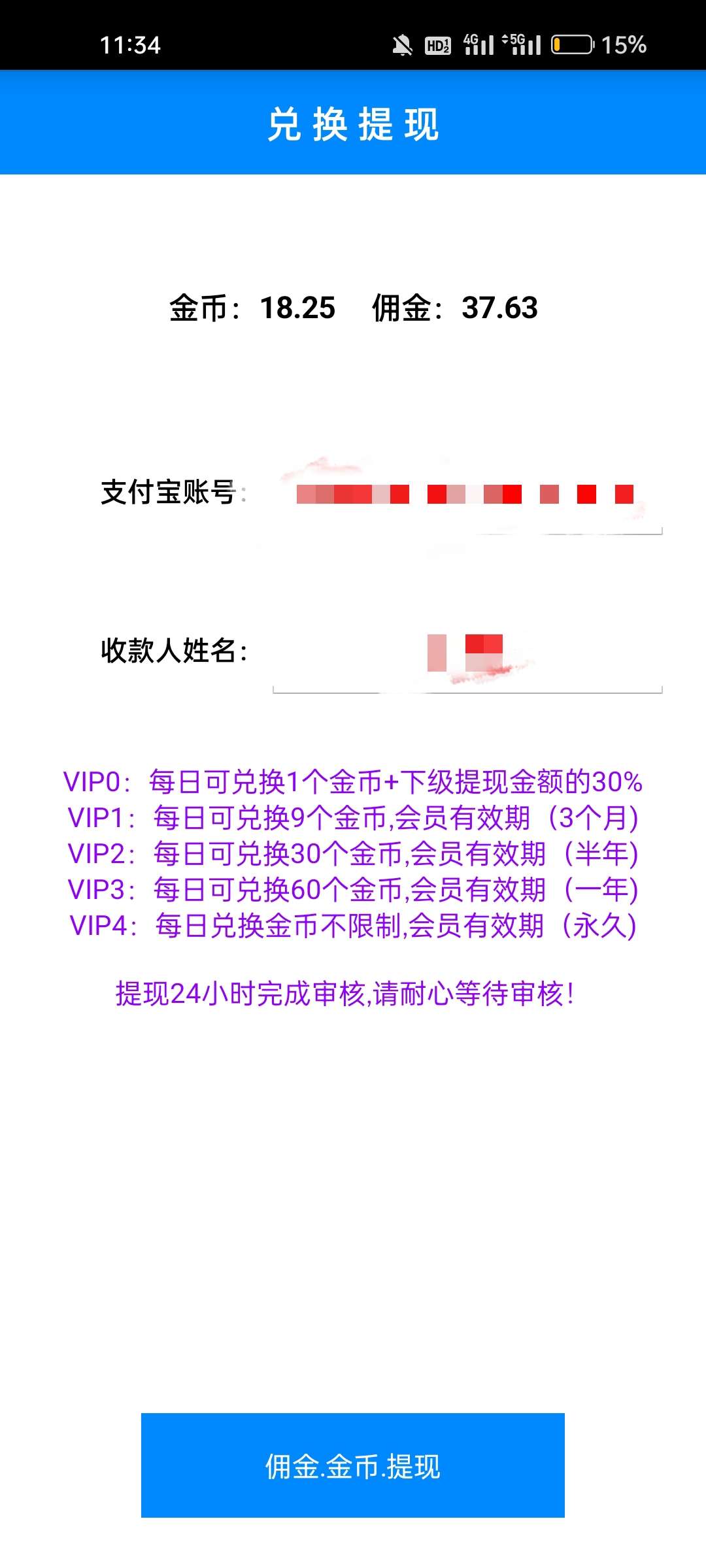 智汇头条打卡第十天，不看广告不实名简单好上手