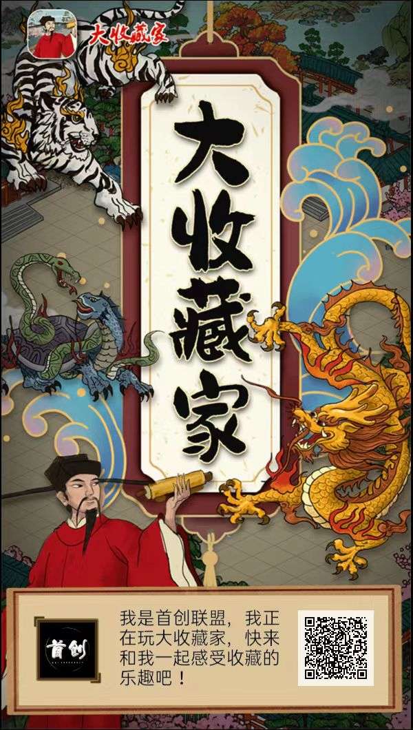 大收藏家零撸项目，一个月200＋收吧收教你，零撸天花板