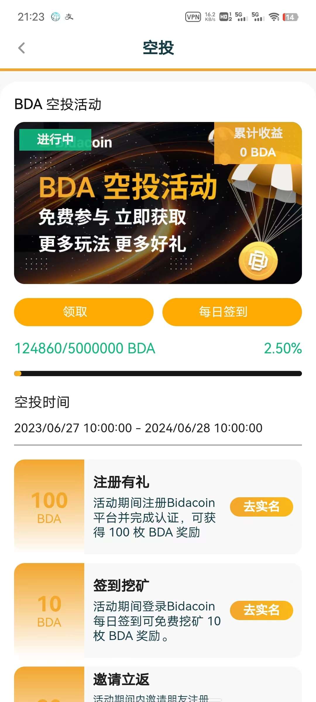 火热！必达bidacoin新交yi所空投啦，撸的注册 ，号称小必安，空投100平台b