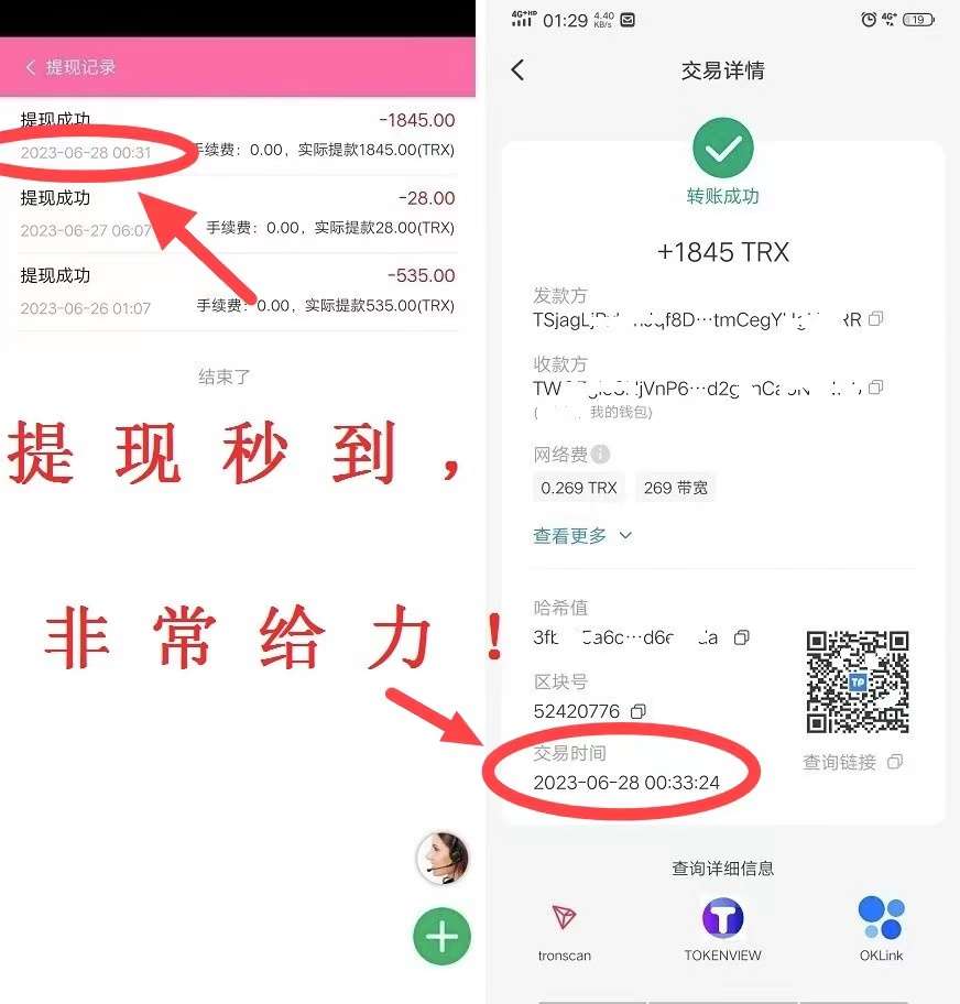首码，全网最牛逼项目（波场Trx挖矿） 注册送28000枚Trx，价值18000元，抓紧上车