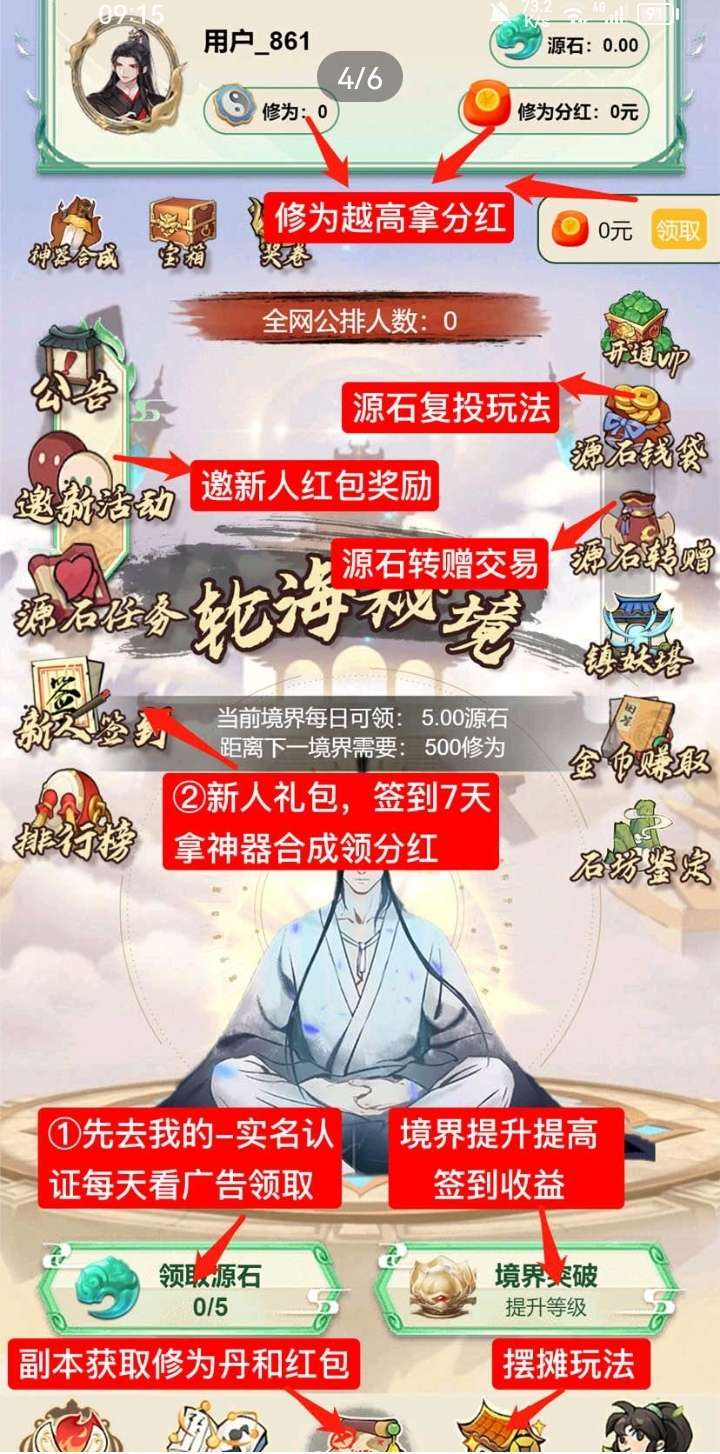 首码遮天世界自带交易系统无限下级代理