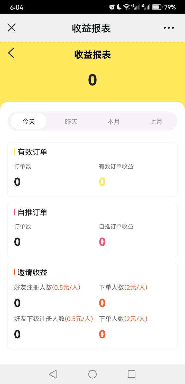  开心淘小程序注册拉新2.5 元