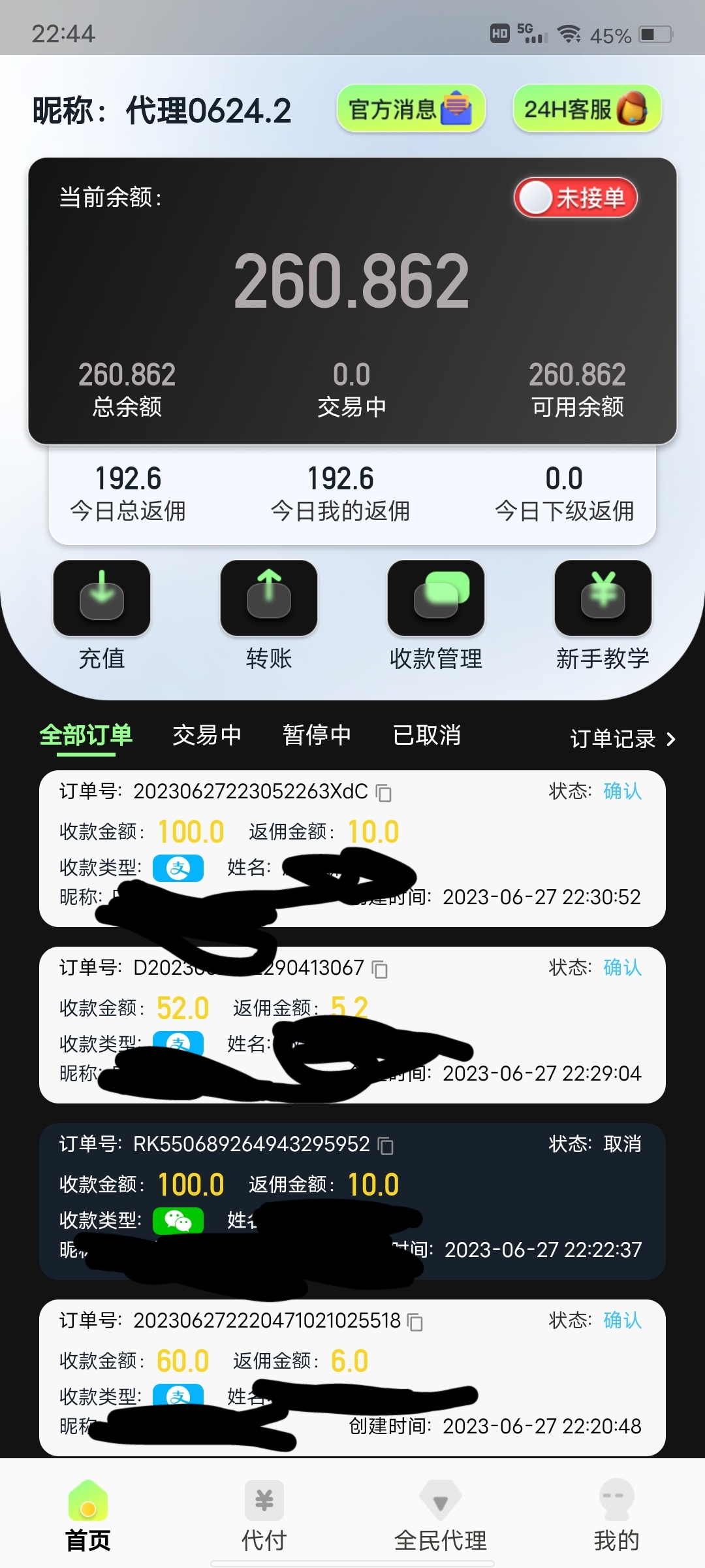  微支付App接单，拿返佣人人可做，咨询不吃亏