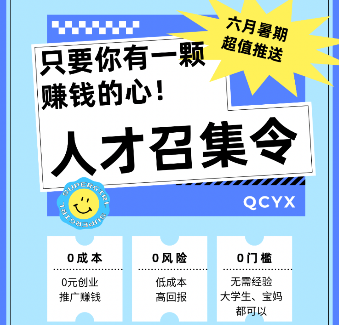  APP拉新平台+高佣有保障