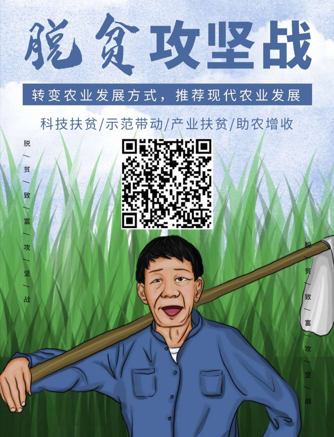 现在农业，注册就送388元，没分红，速度上车！