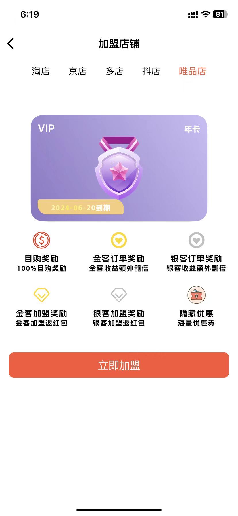  提供无货源电商项目，需要合伙人