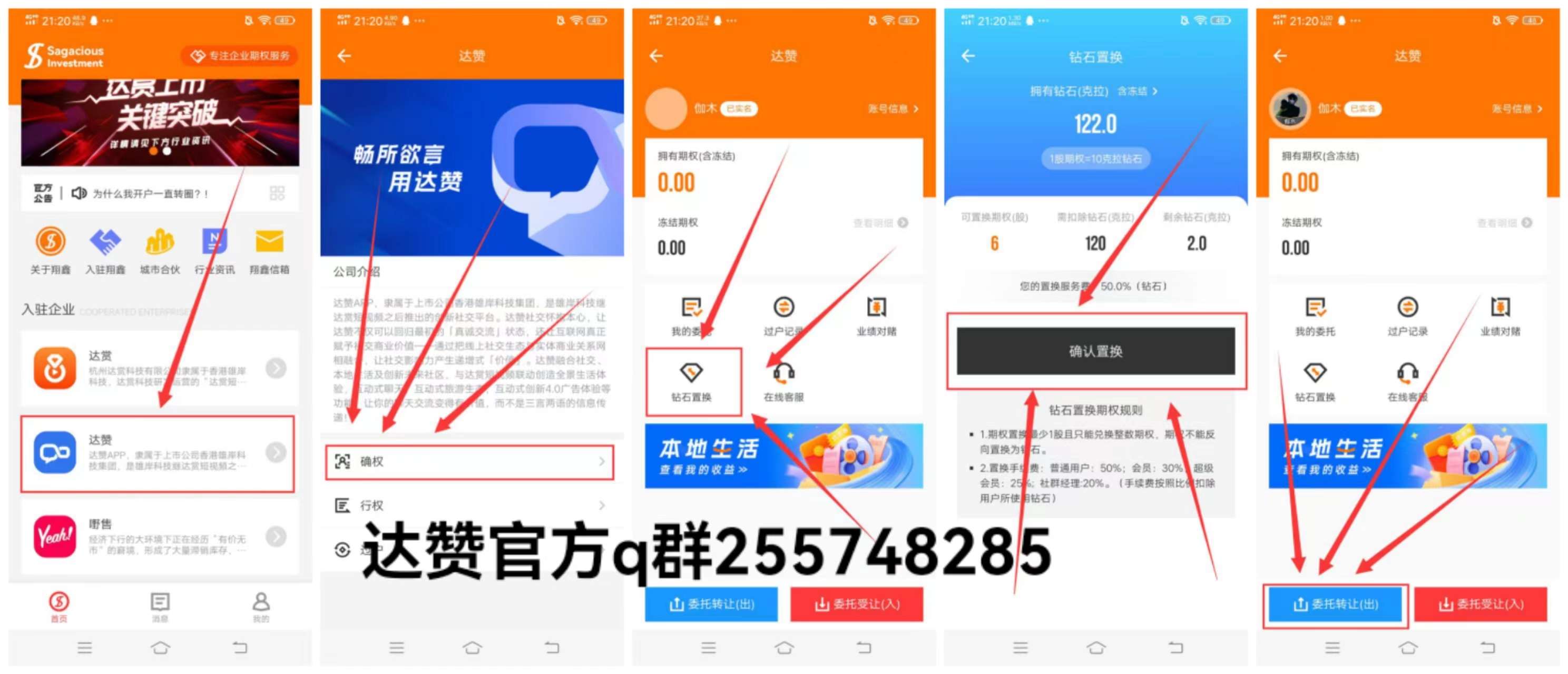 达赞App最新公告 达赞首码每天产多少怎么卖