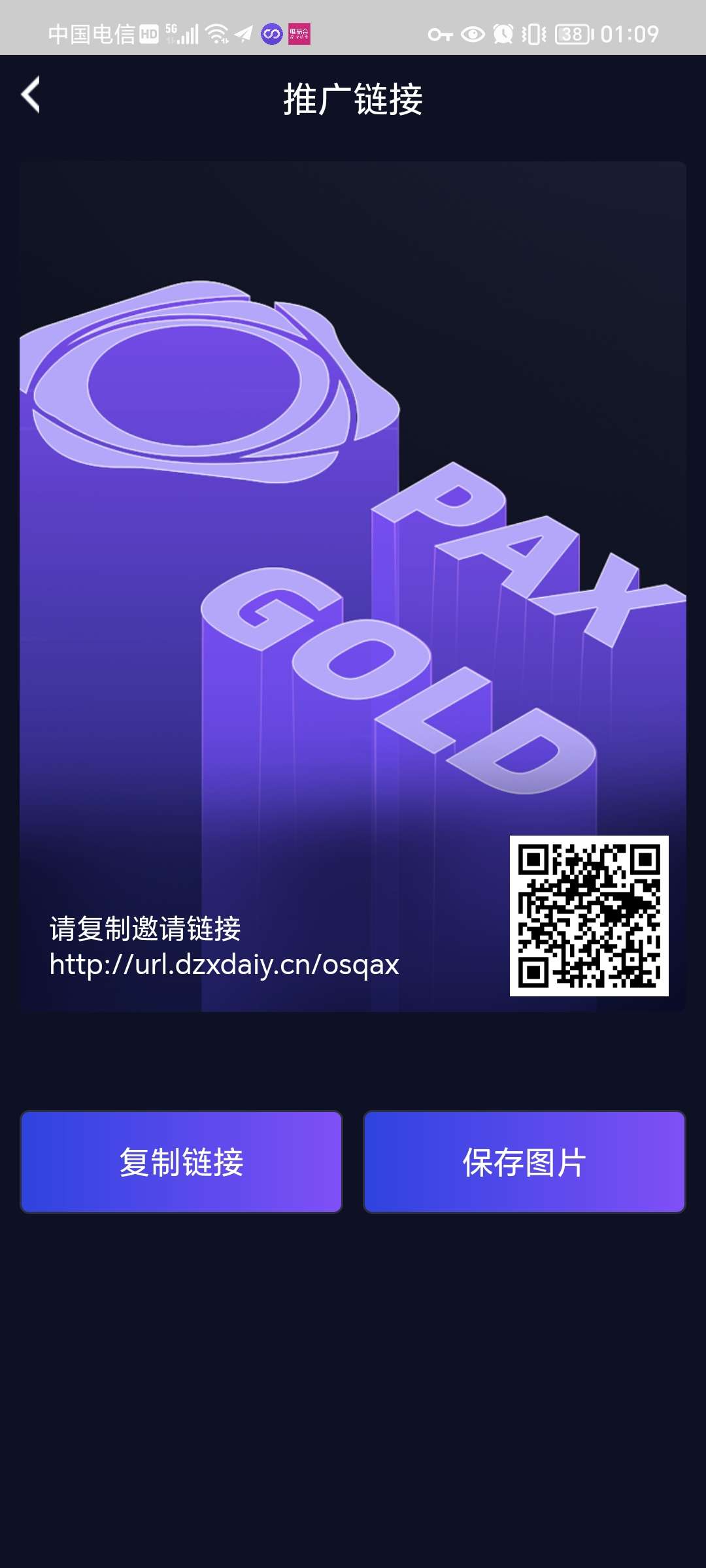 PAXG生态震撼来袭