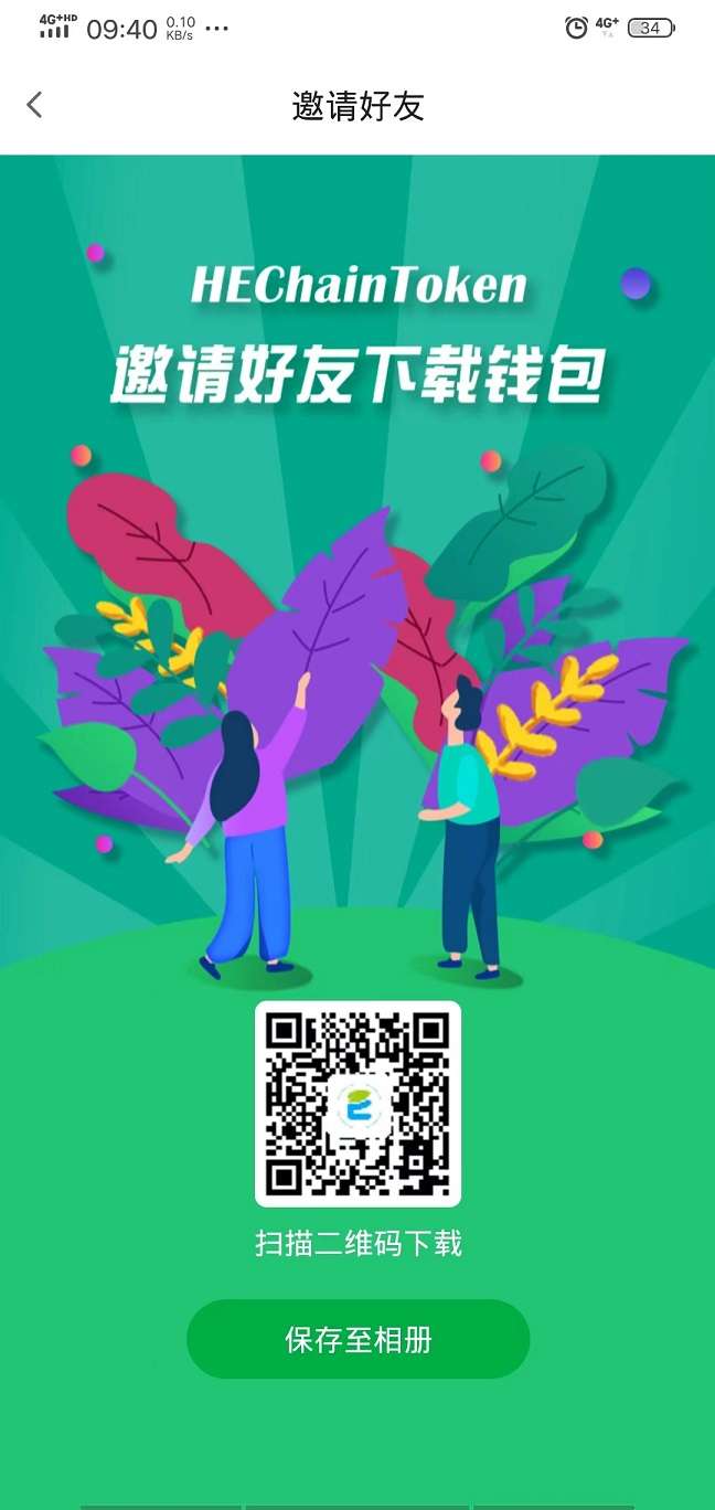 首码，元气森林，HEC去中心化，每天1000个，可以提现，已获得3000万美金第一轮融资！