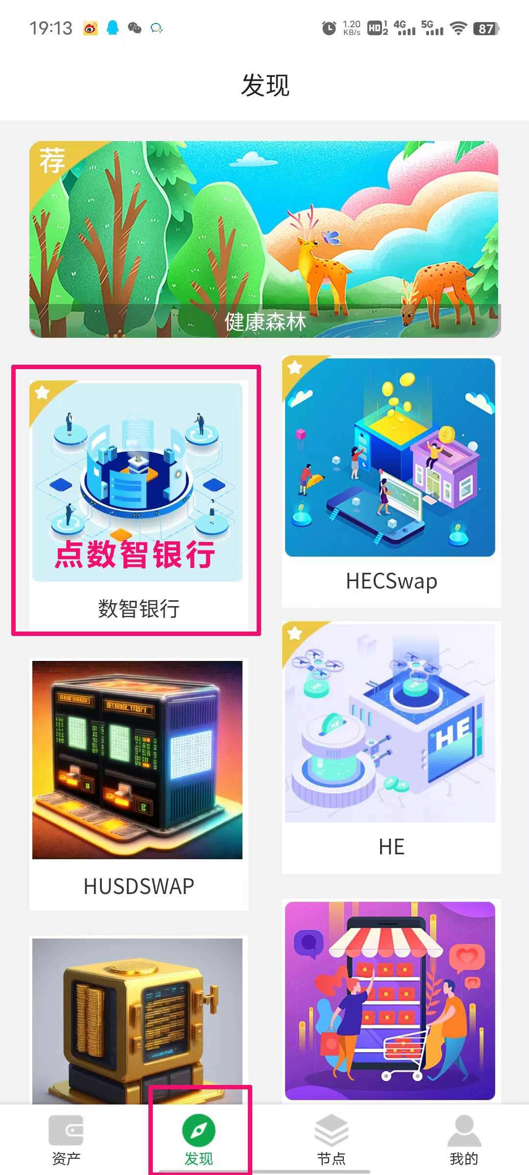 0撸husd币，可闪兑提现，可质押挖矿！