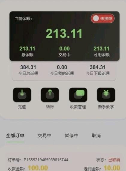  2023最新项目，日结秒结，人人可做，无套路