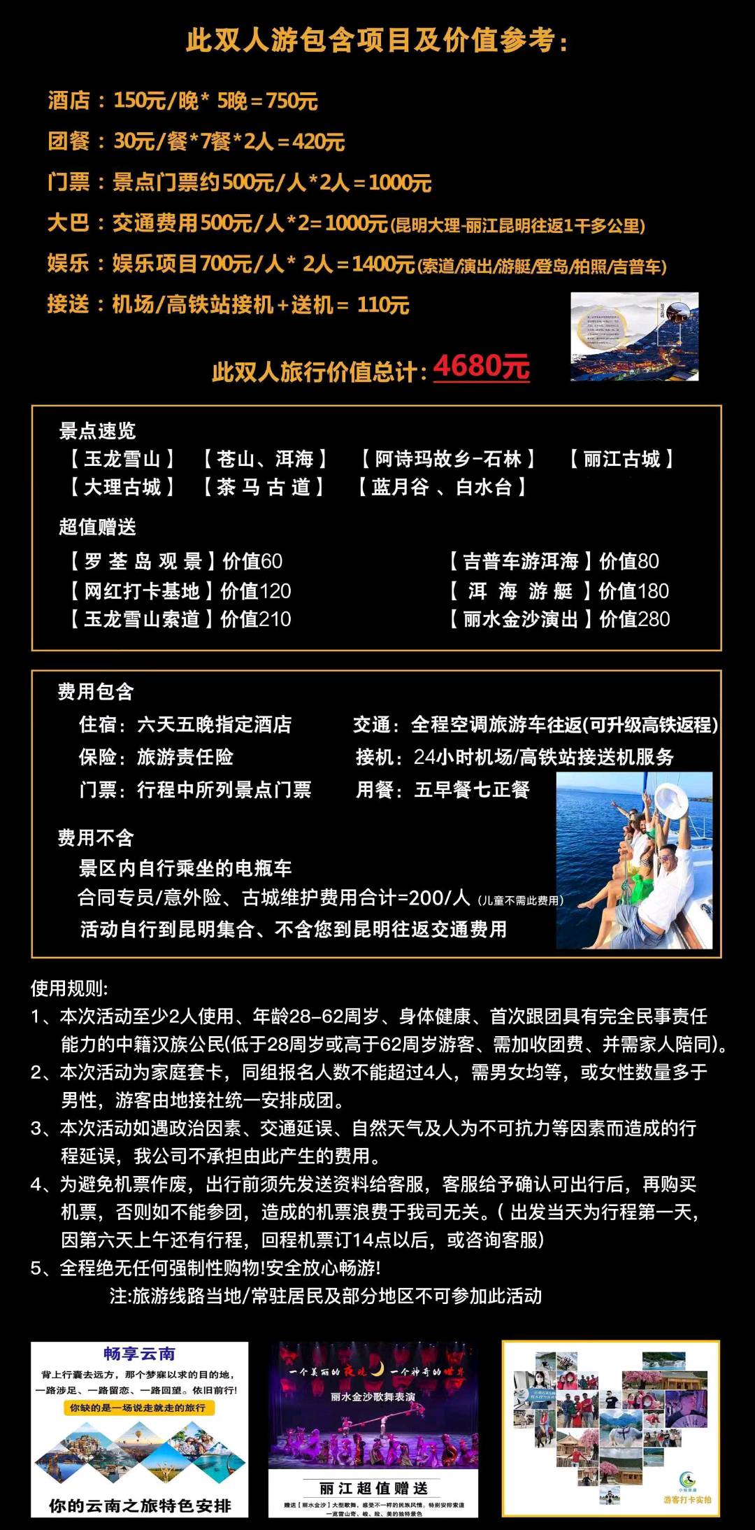 详细阅读: 免费旅游项目 蓝海市场 月  免费旅游项目 蓝海市场 月