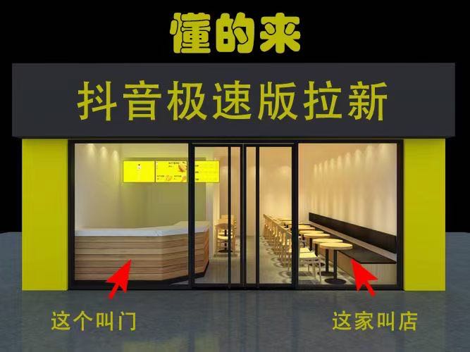  抖音极速版无屏蔽版门店码，单价17元，全国可做
