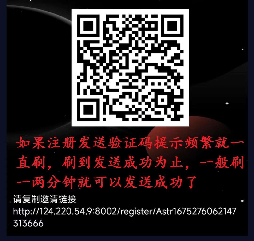 Astr白嫖项目 PAXG模式，前期每天几块，后期几十