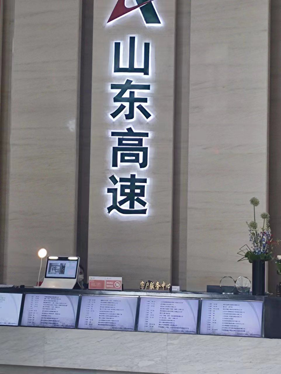  山东高速ETC国资背景，全国招商，预存可用版，每单返 佣15