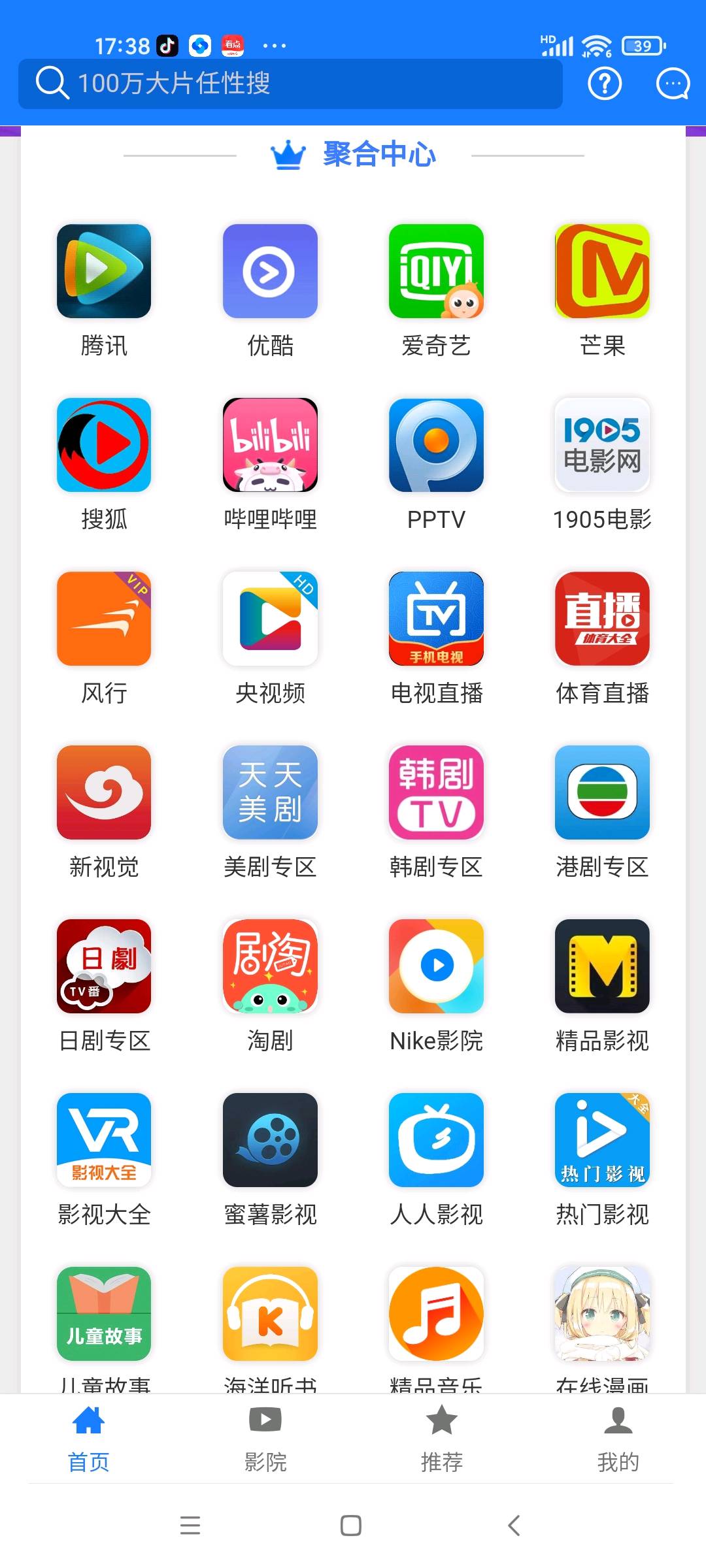  全网影视会员Vip 1元年卡，免费送198元营销教程