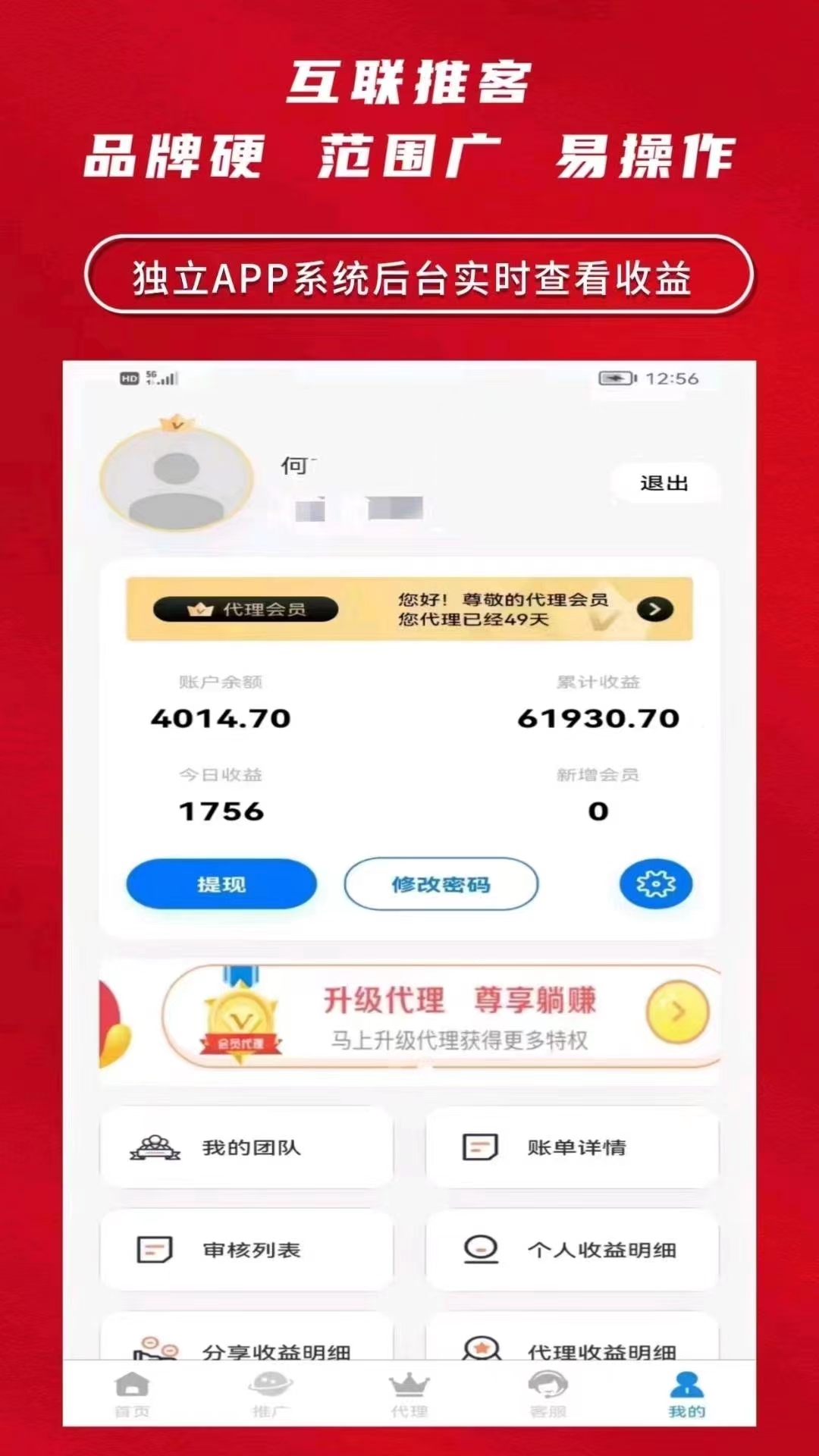  一手APP官方拉新，800+款任务，0加盟，100%佣金日结