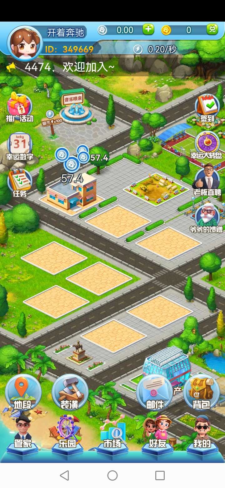 今日首码公测天天来收租错过开心庄园别错过天天来收租