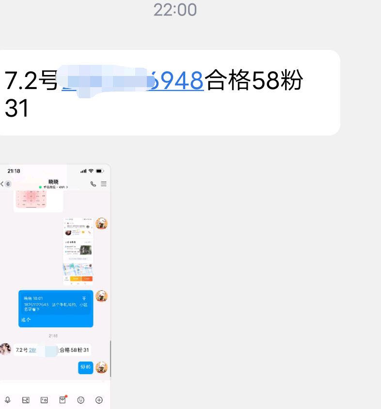  五八截图需要各大团队校园代理网推等等