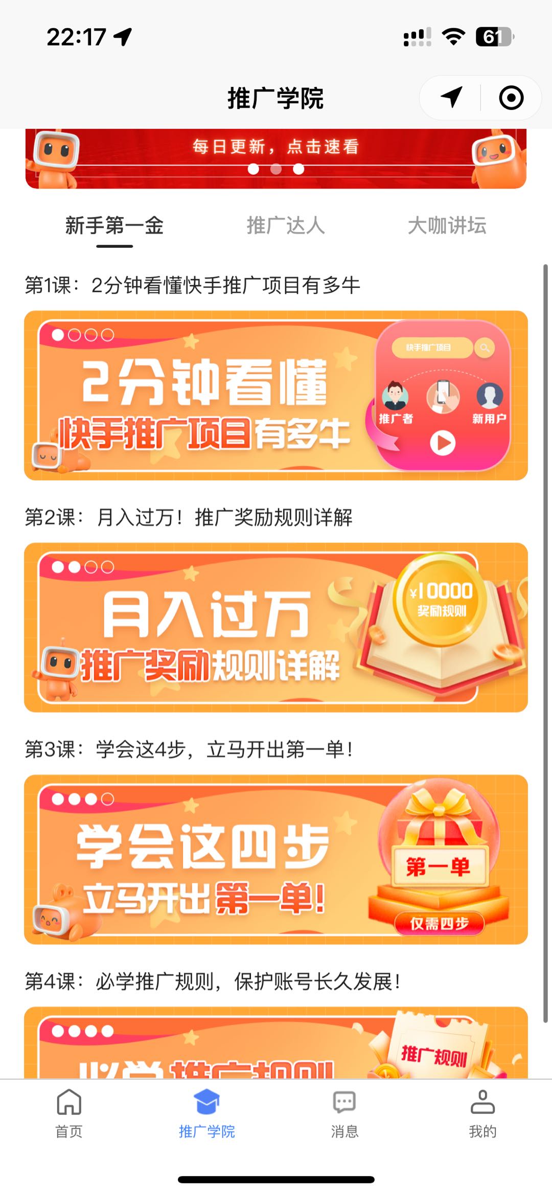  快手官方渠道拉新，无第三方平台，官方注册结算