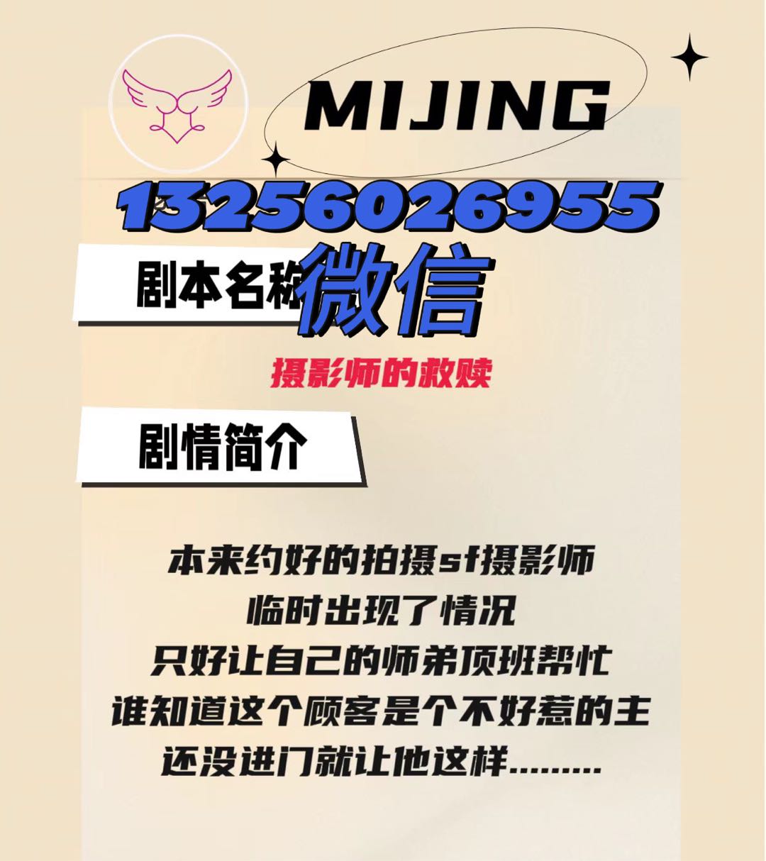  情侣剧本写作，首家找合作