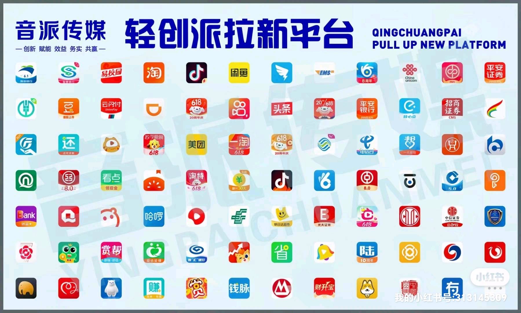  APP 拉新项目一手渠道