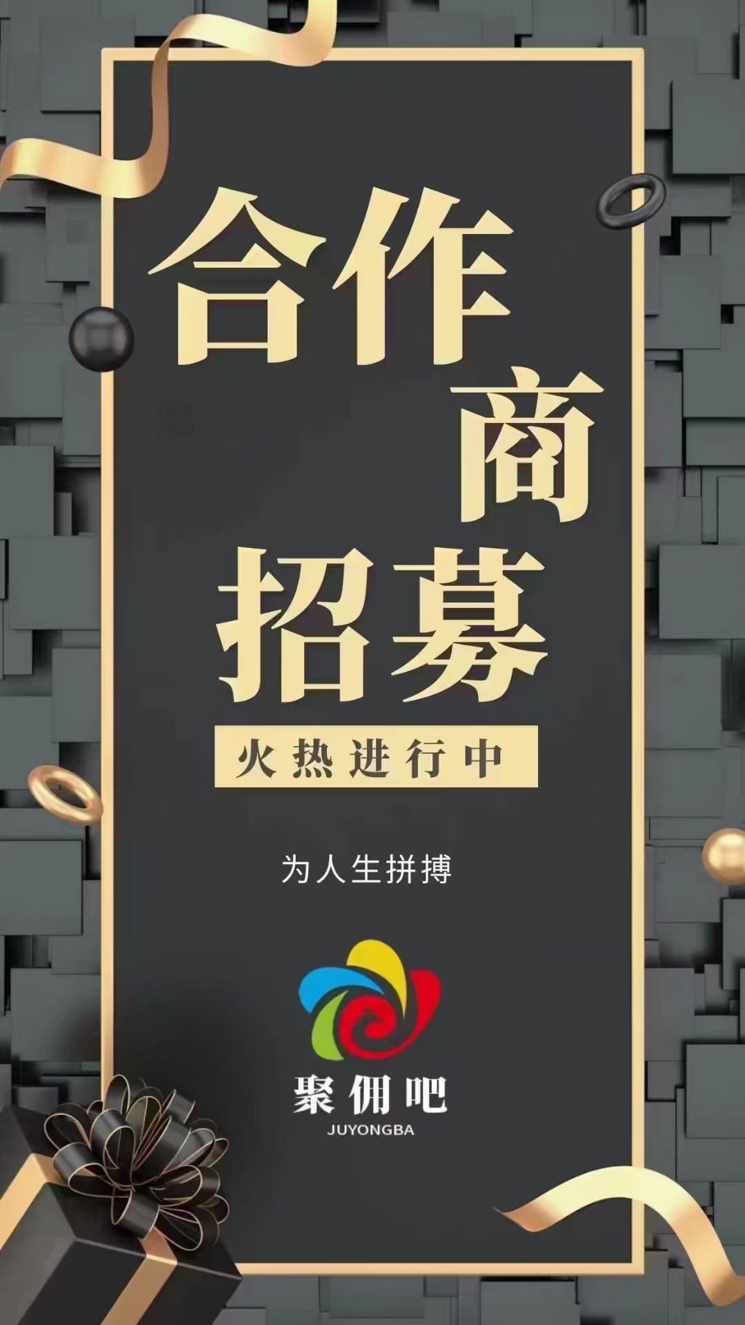  APP拉新项目，3年稳定平台，一 手渠道任务700+当天结算