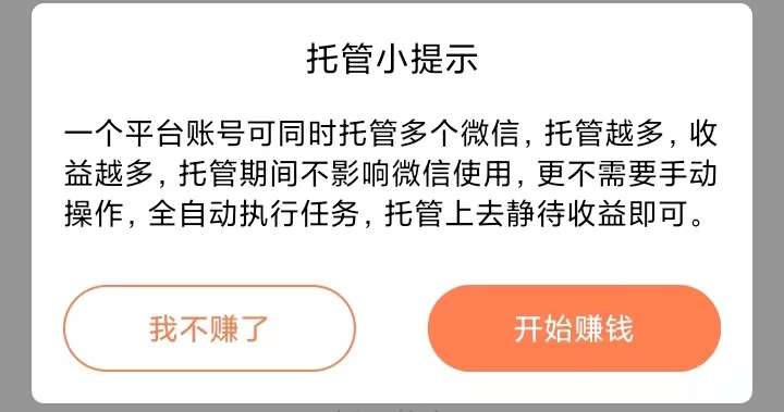 河狸家挂机平台怎么赚钱？即日起大幅度提升挂机价格