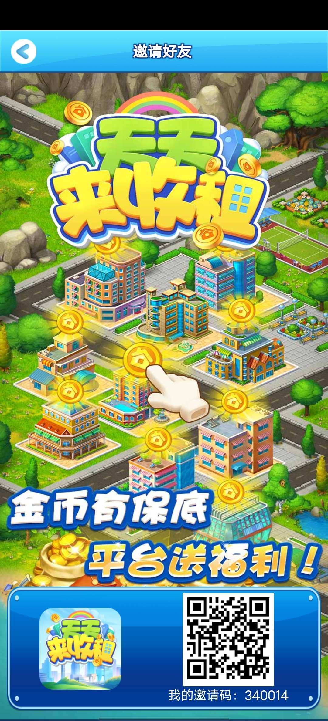 天天来收租首码已出
