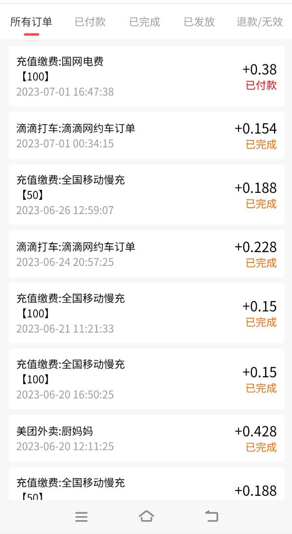  省遍天下微信省钱小程序