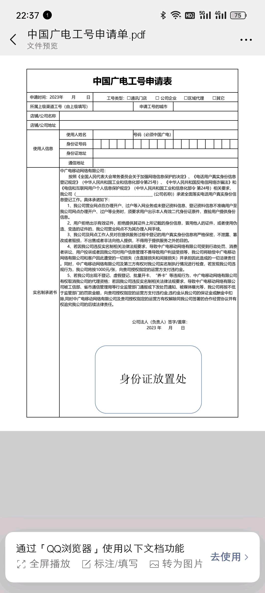 详细阅读: 广电推广独家代理送电话费50-100一单+2年话费分润  广电推广独家代理送电话费50-100一单+2年话费分润
