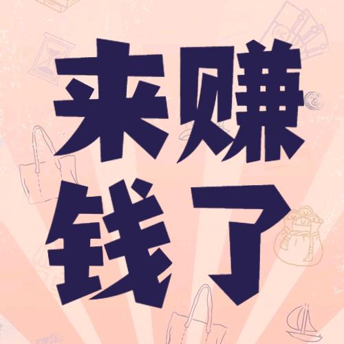  全国招募合伙人，官方直签，提现无忧。项目多，数据稳