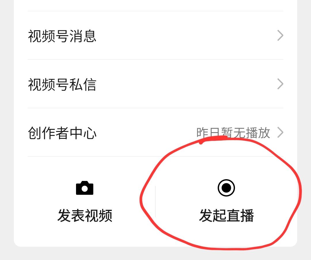  视频号直播，一单50