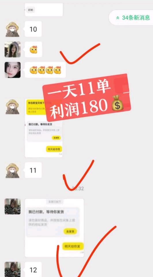  咸鱼卖货陪跑，小白宝妈也可以轻松月入