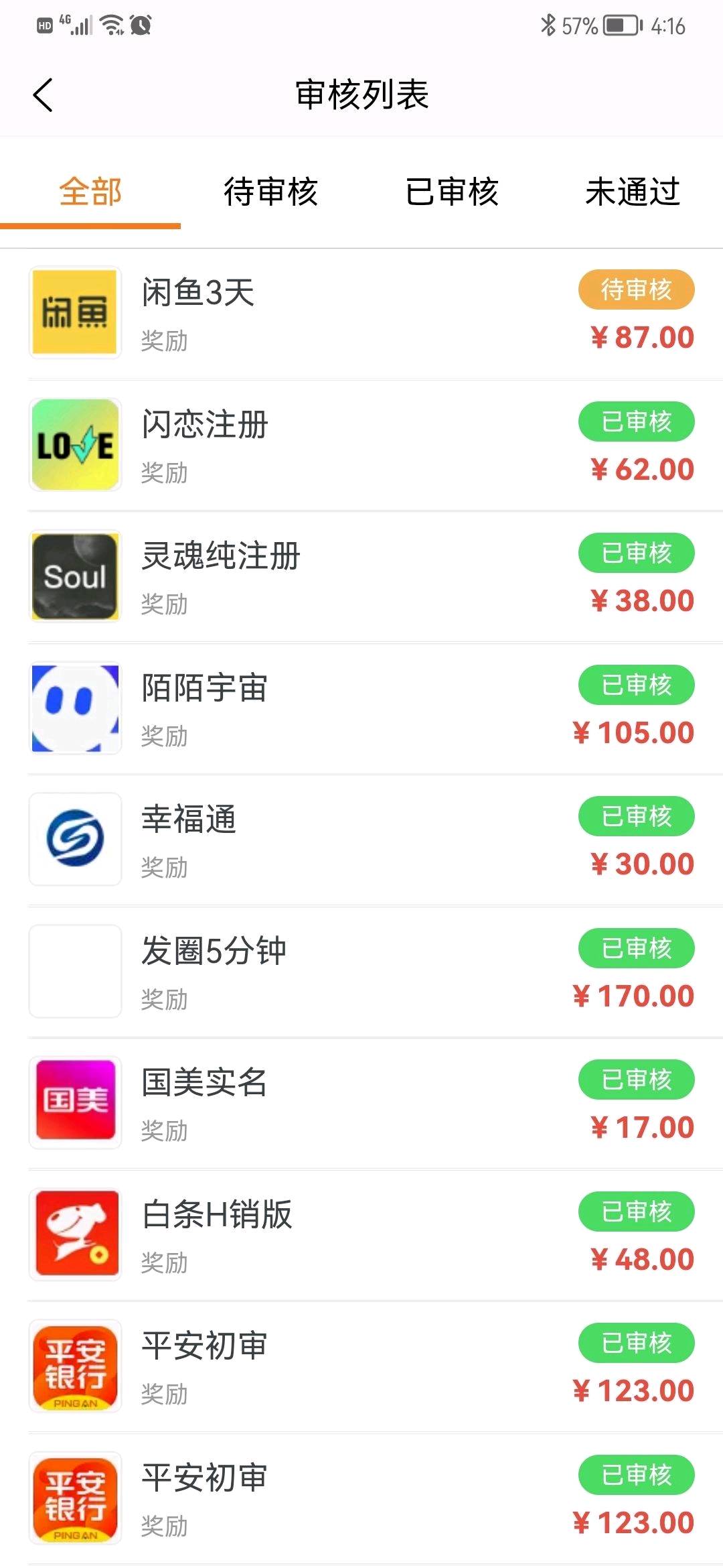  軟件推广平台直招，找项目和厂家谈，全网網入门最低，翻身好时机