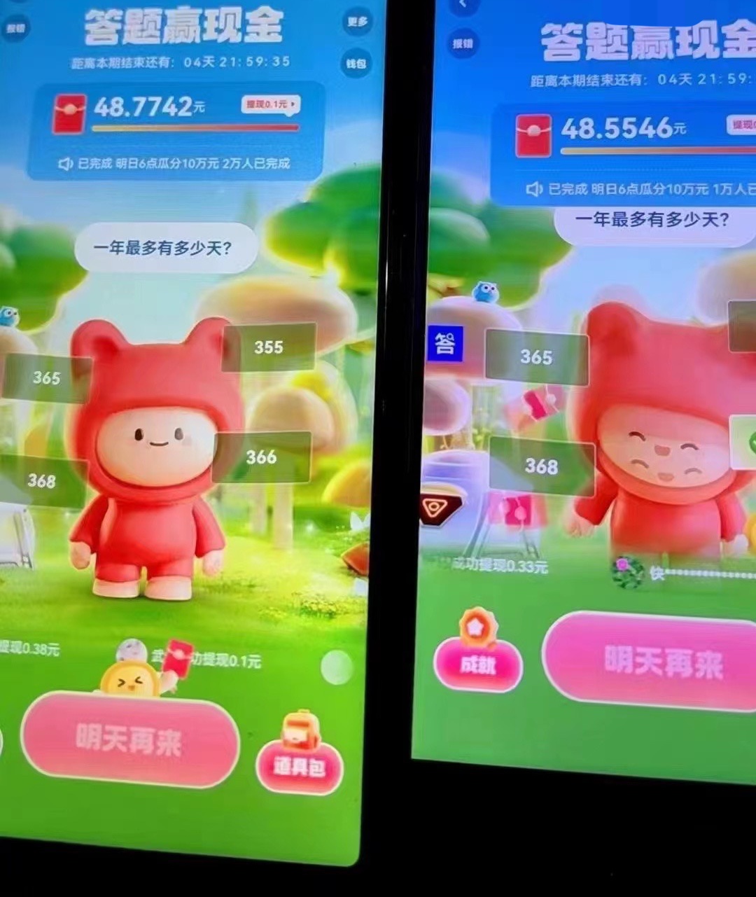  新项目刚落地答题项目新风口单机一小时20+有魔法