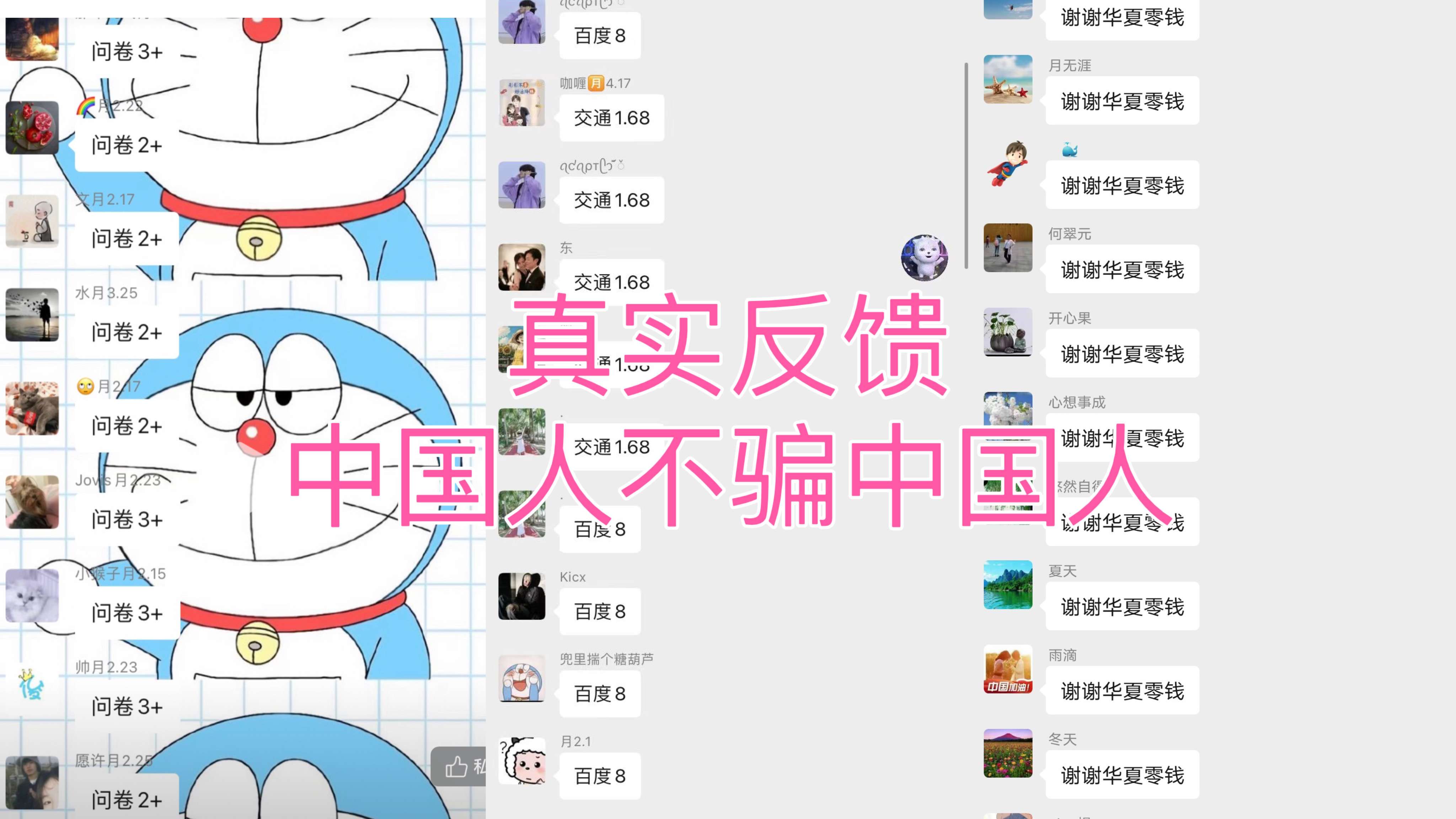 关注wx公众呺项木每天低保10+，眼高手低别来-第1张图片-首码圈