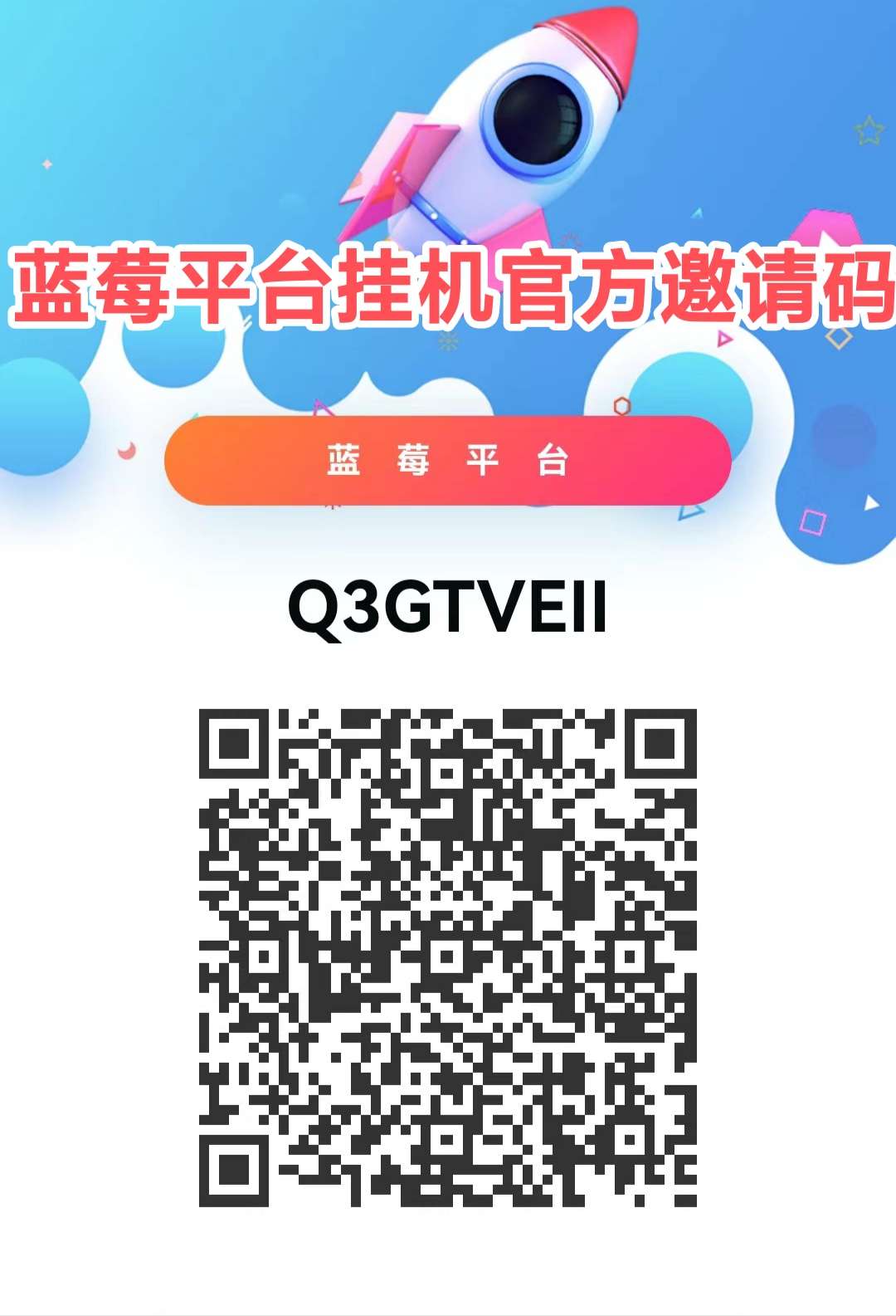 蓝莓平台app最新地址，7月9日威信qq副业重新开g赚米