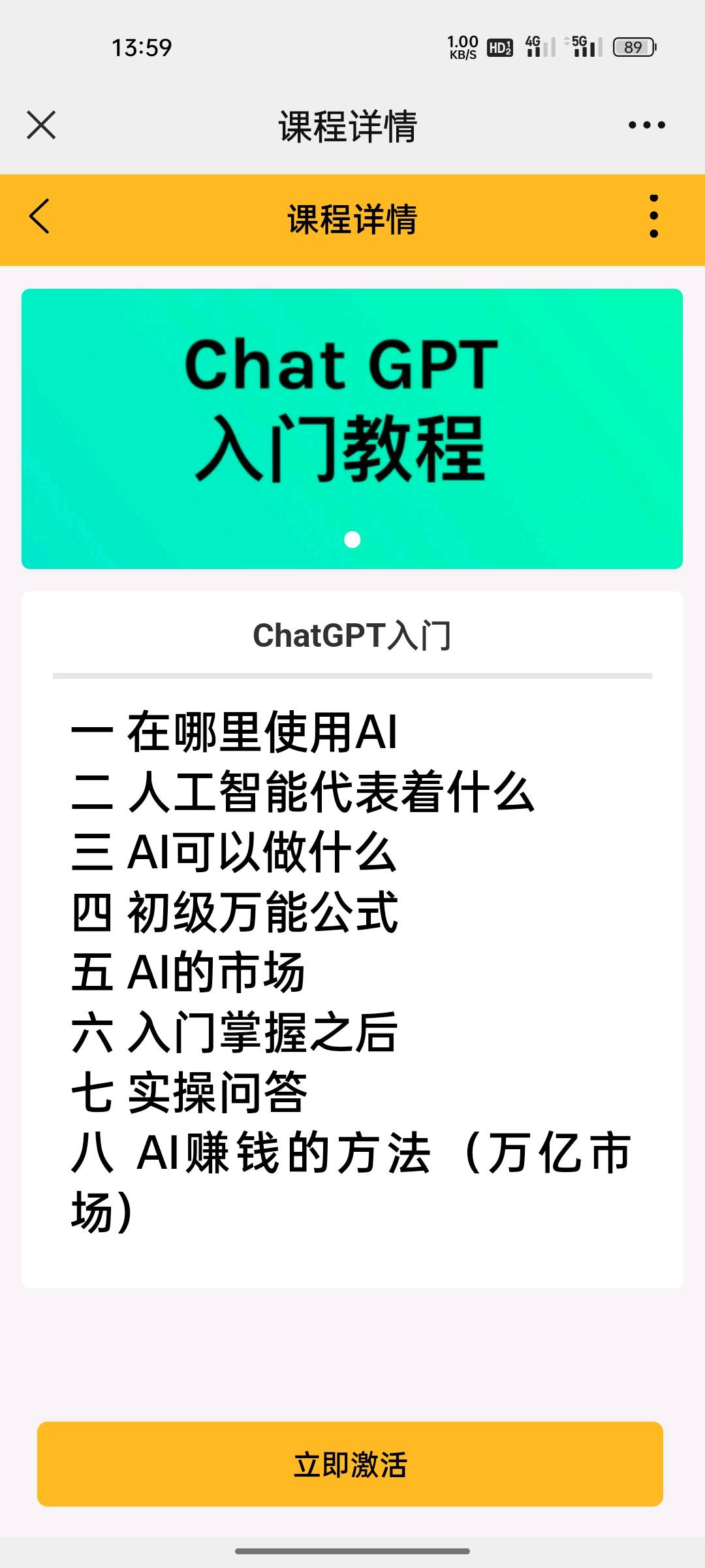 详细阅读: 寻找Caht GPT合伙人  寻找Caht GPT合伙人
