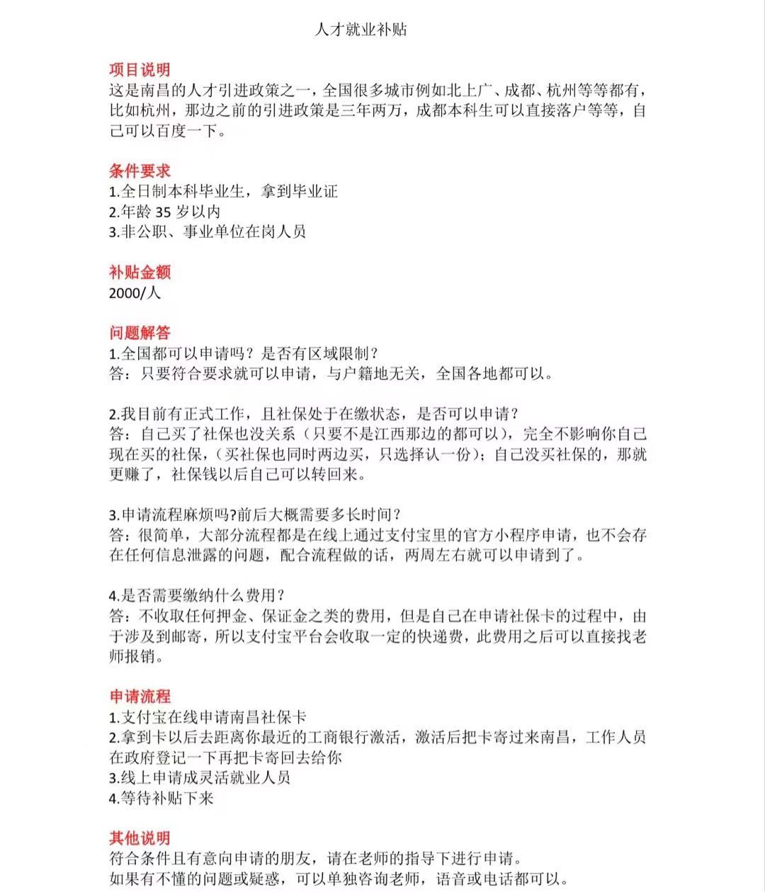  寻找大学生校园团队合作