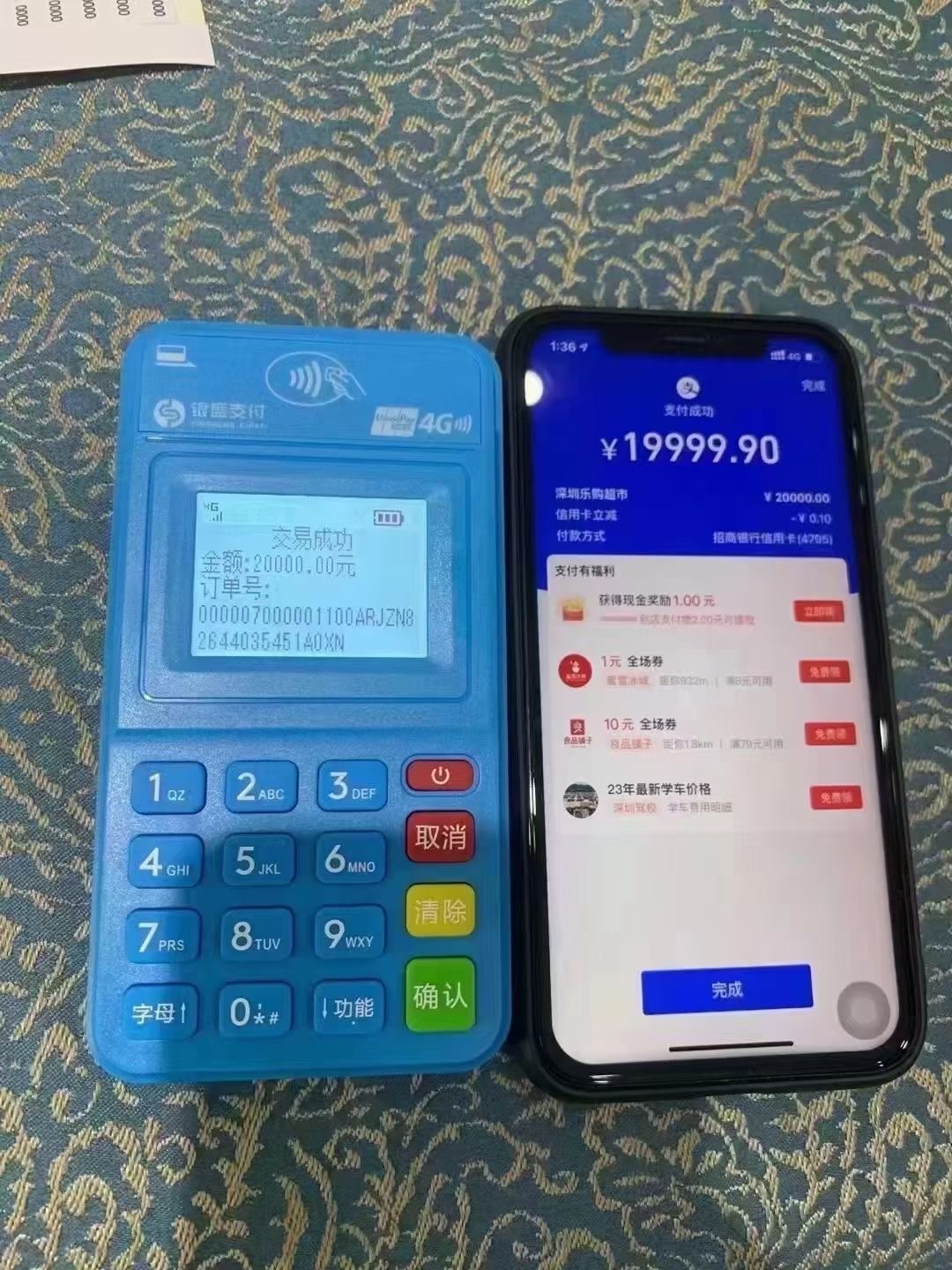  卡机pos机招商加盟免费送